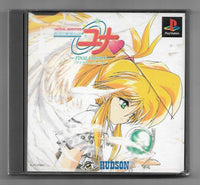 (PS1) Ginga o Jousama Densetsu Yuna Final Edition