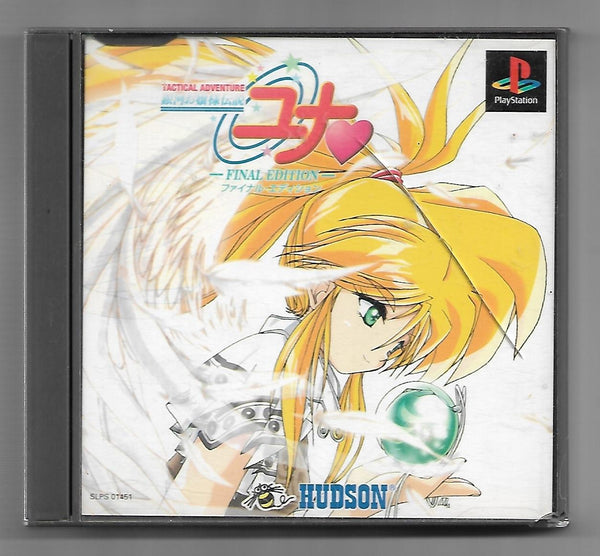 (PS1) Ginga o Jousama Densetsu Yuna Final Edition