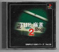 Simple 1500 Series Vol.39: The Mahjong 2