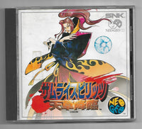 NGCD - Samurai Spirits IV: Amakusa Kourin