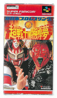 SFC - Shin Nippon Pro Wrestling: Chou Senshi in Tokyo Dome