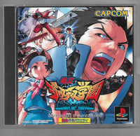 PS1 - Shiritsu Justice Gakuen (Rival Schools): Legion of Heroes