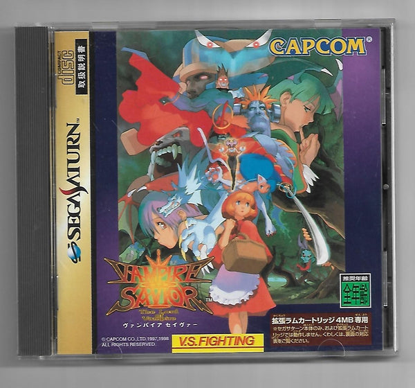 SS - Vampire Savior