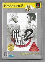 Ryu Ga Gotoku 2 (Yakuza 2)