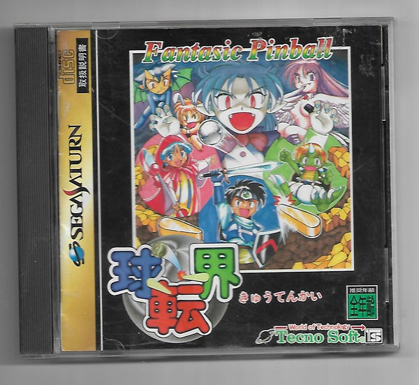 (SS) - Kyuutenkai (Fantastic Pinball)