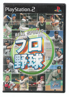 Real Sports Japan Professional Baseball