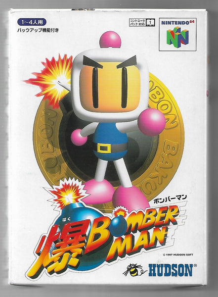 N64 - Baku Bomberman