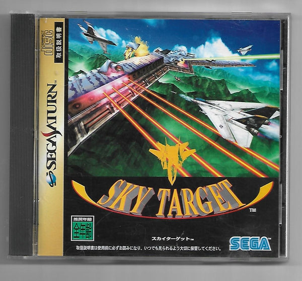 SS - Sky Target