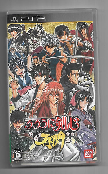 Rurouni Kenshin: Meiji Kenkaku Romantan Saisen