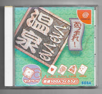 (DC) Atsumare GuruGuru Onsen