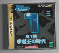 SS - Capcom Generation 1