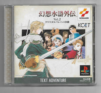 PS1 - Genso Suikoden Gaiden Vol.2: Crystal Valley no Kettou