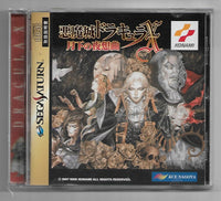 SS - Akumajo Dracula: Gekka no Yasoukyoku (Castlevania SOTN)