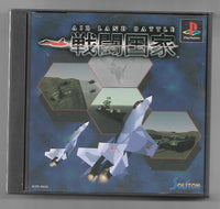 PS1 - Air Land Battle