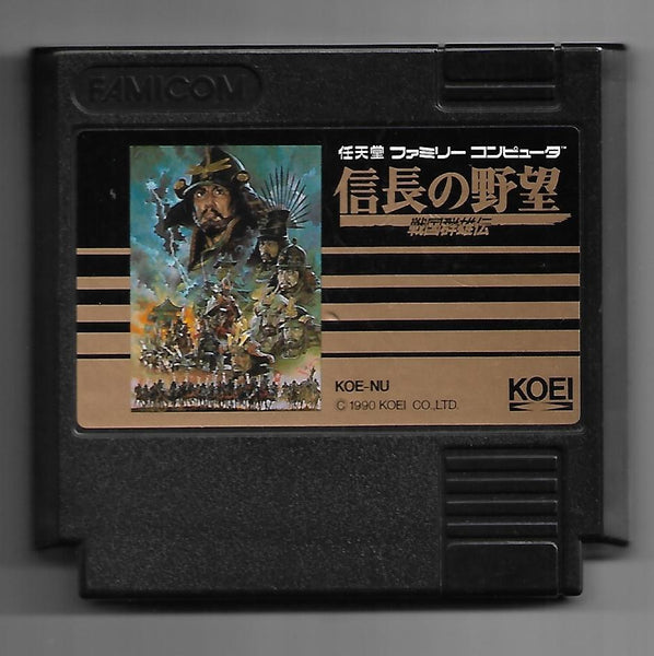 Nobunaga no Yabou: Sengouku Gunyuuden