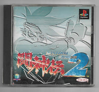 PS1 - Battle Arena Toshinden 2