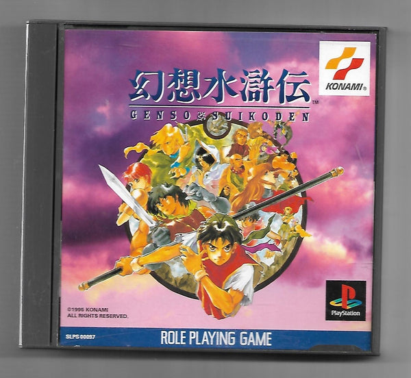 PS1 - Genso Suikoden