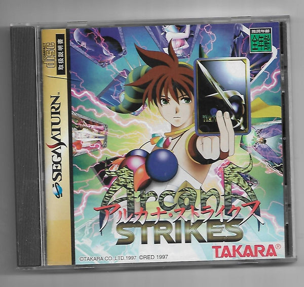 (SS) Arcana Strikers