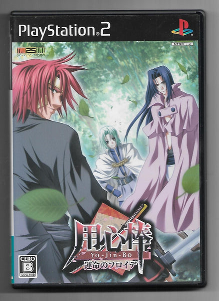 Yo-Jin-Bo: Unmei no Freude