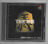 PS1 - Simple 1500 Series Vol.2: The Shogi