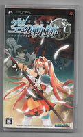 PSP - Legend of Heroes Sora no Kiseki SC