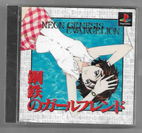 PSX - Neon Genesis Evangelion: Koutetsu no Girlfriend