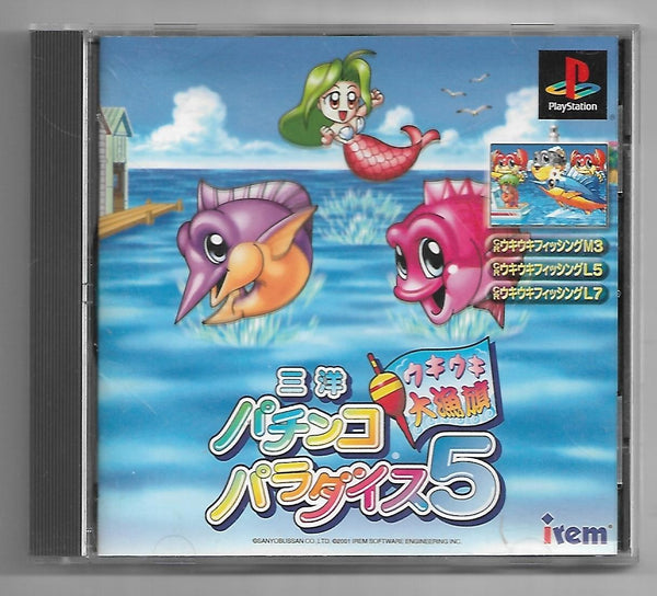 PS1 - Sanyo Pachinko Paradice 5