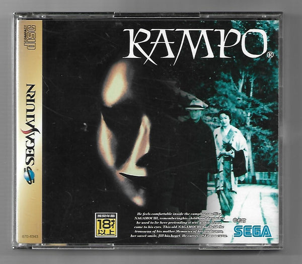 SS - Rampo