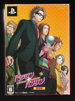 PSP - Bakudan Handan L.E.
