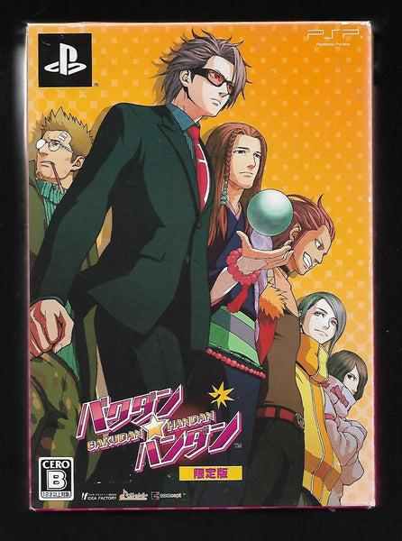 PSP - Bakudan Handan L.E.