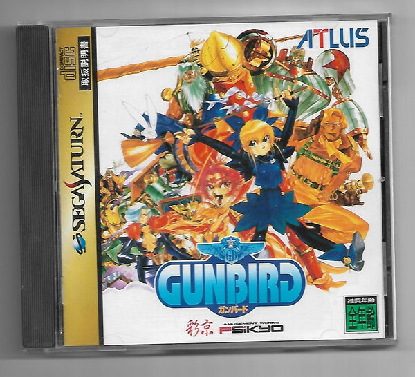 *SS - Gunbird