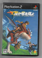 PS2 - Waga Ryuu o Miyo: Pride of the Dragon Peace