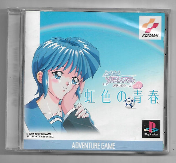 PS1 - Tokimeki Memorial Drama Series Vol.1