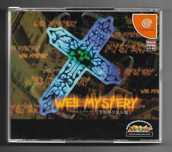 DC - Web Mystery: Yochimu Wo Miru Neko