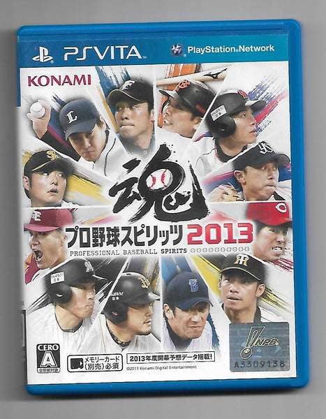 Professional Baseball Spirits 2013