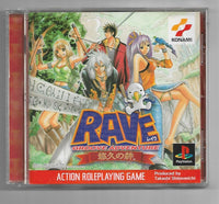 PS1 - Groove Adventure Rave: Yukyu No Kizuna