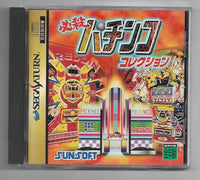 SS - Hissatsu Pachinko Collection