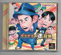 PS1 - Nainai no Meitantei