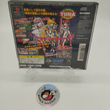 Ginga o Jousama Densetsu Yuna Final Edition