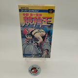 Nakano Koichi Kanshuu Keirin Ou