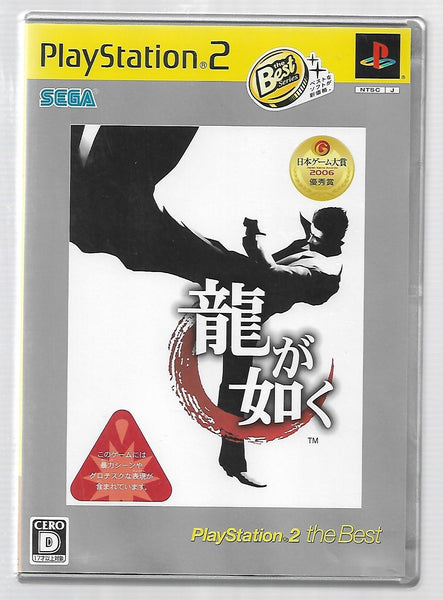 PS2 - Yakuza (Ryu Ga Gotoku)