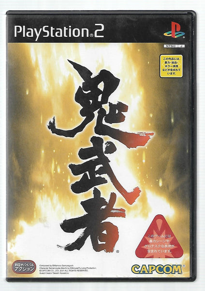 PS2 - Onimusha