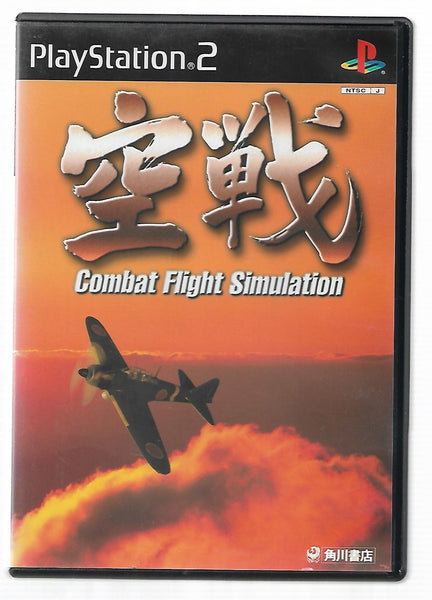 Kuusen: Combat Flight Simulator